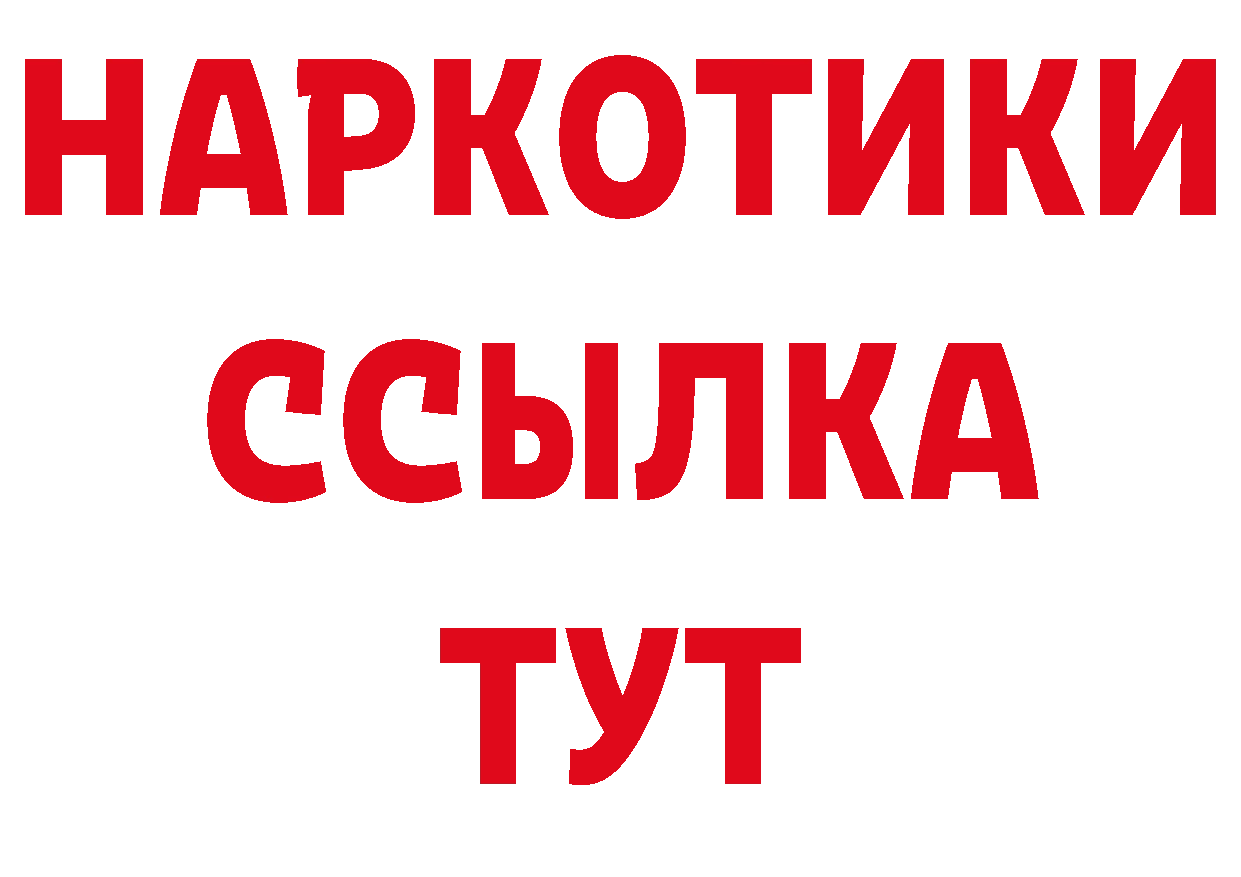 МЯУ-МЯУ кристаллы зеркало даркнет ОМГ ОМГ Андреаполь