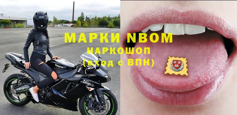 где купить наркотик  Андреаполь  Марки NBOMe 1,8мг 